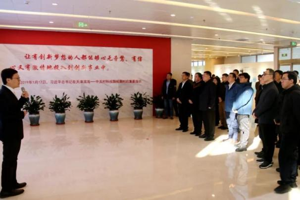 循着习近平总书记足迹参访天津滨海—中关村科技园