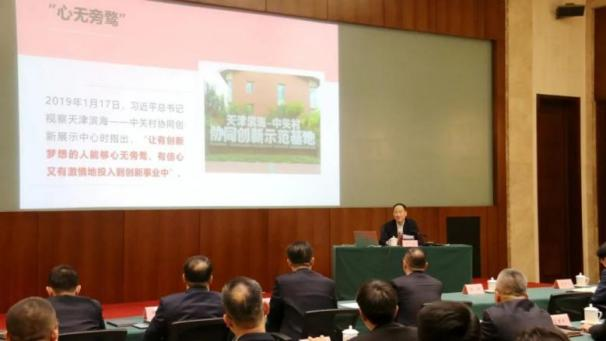 董事长授课