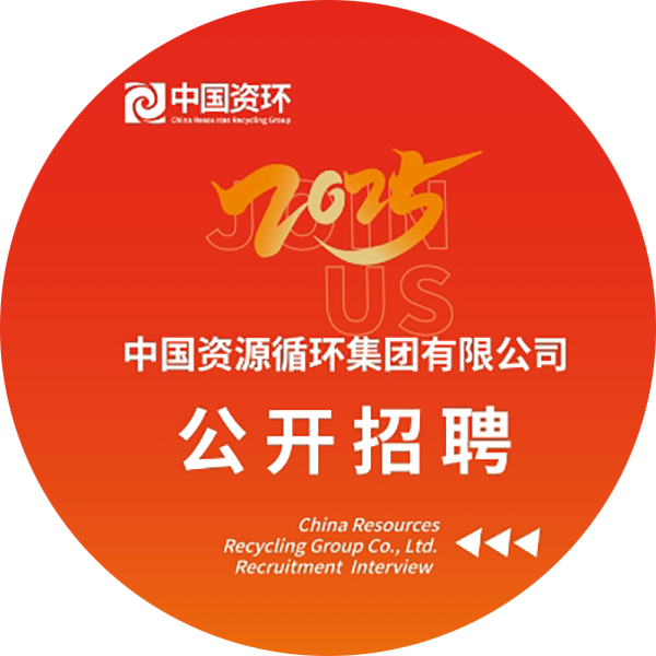 社会招聘